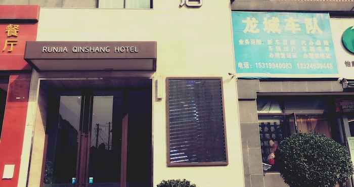 Others Run Jia Qin Shang Boutique Hotel