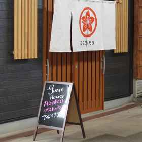 Primary image 1 Azalea - Hostel, GF RAMEN LAB Osaka/Kansai Expo Store Hotels