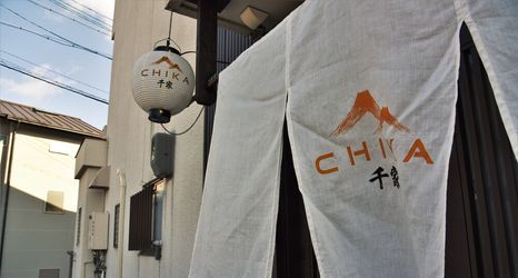 其他 2 Chika Kaigen