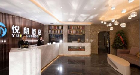 Others 2 Xi'an Yuelang Hotel