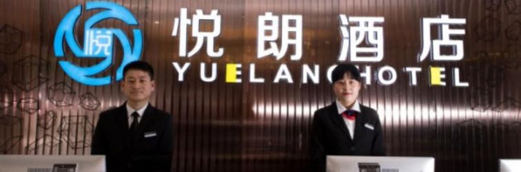 Others Xi'an Yuelang Hotel