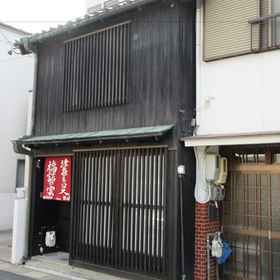 Primary image 1 Tsushima Guest House - Hostel, Hibino Station Hotels