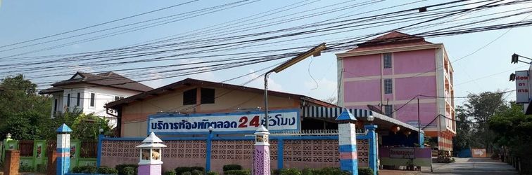 其他 Prakhonchai Resort Hotel