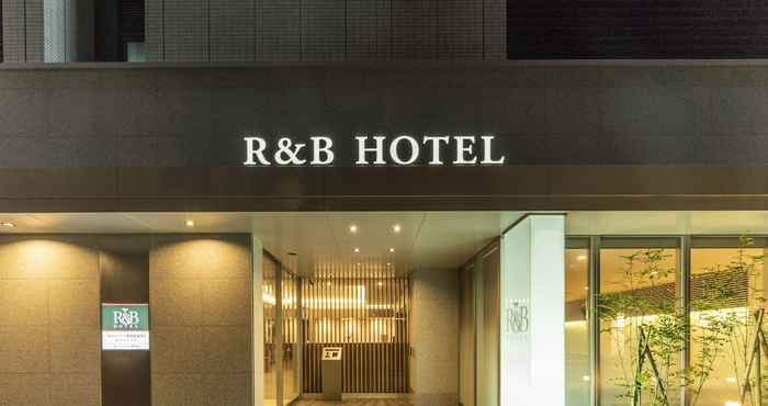 Others R&B Hotel Hakataekimae Dai 2