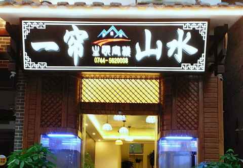 Others Yi Lian landscape Inn