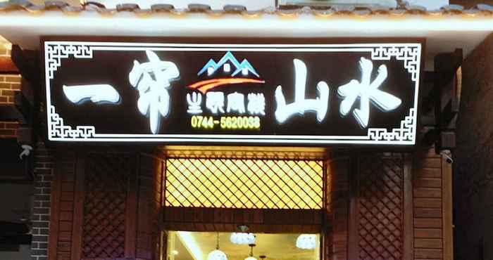 อื่นๆ Yi Lian landscape Inn