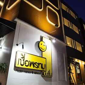 Primary image 1 Chouaprom Mansion, Shadow Puppet Museum/House of Suchart Subsin Hotels