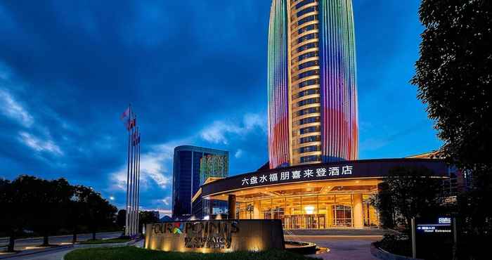 Others Four Points By Sheraton Liupanshui