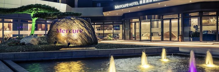 기타 Mercure Shanghai NECC