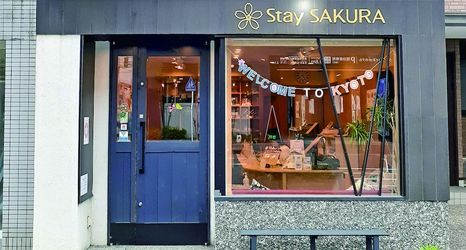 Others 2 Stay SAKURA Kyoto ZEN