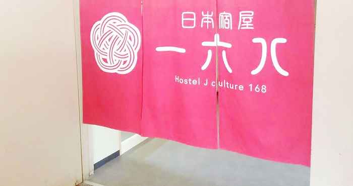 Others Hostel J Culture168