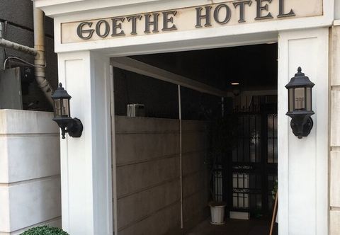 기타 GOETHE HOTEL - Adults Only