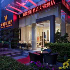 ภาพหลัก1Chengyue Holiday Inn,粉岭站飯店