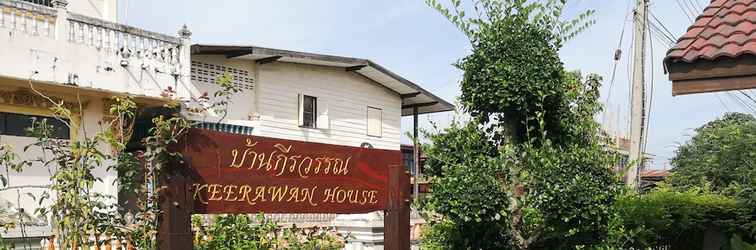 อื่นๆ Keerawan House Rim Khong