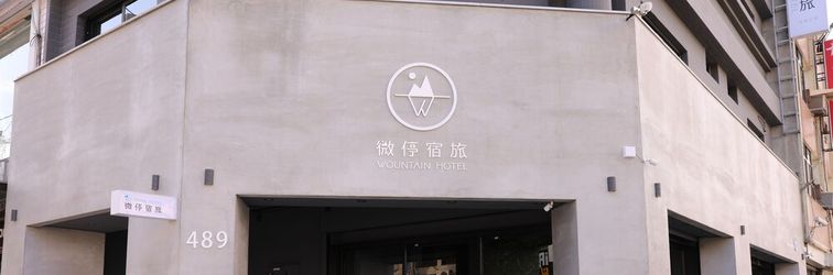 기타 Wountain hotel