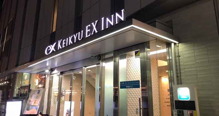 อื่นๆ Keikyu Ex Inn Kamata