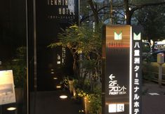 Khác 5 Yaesu Terminal Hotel