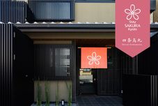 기타 Stay SAKURA Kyoto Shijo Karasuma