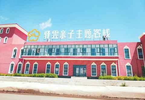 Lainnya Yinyun Parent-Child Theme Inn Shandianhu