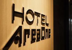 Others 2 Hotel Areaone Izumo