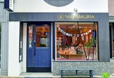 기타 2 Stay SAKURA Kyoto To-ji Machiya