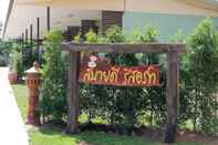 อื่นๆ Sabaidee Resort Pakham