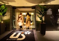 Lainnya 2 HOTEL U's Kouroen – Adults Only