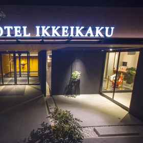 Primary image 1 ホテル一景閣, 黒川郡 ホテル