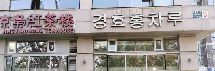 Lainnya Tiandi Huadian Apartment Fangheng