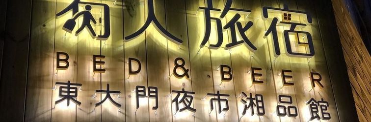 其他 Xiang Pin Hotel