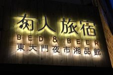 其他 Xiang Pin Hotel