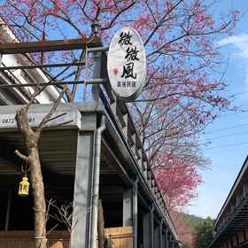 Primary image 1 Sanyi Wei Wei Feng, Toufen City Hotels