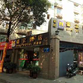 Primary image 1 Jiali Inn Tianfu Branch, Fraser Suites Chengdu-Conf. Hall Hotels