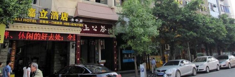 その他 Jiali Inn Width Alley Branch