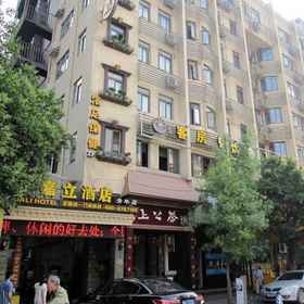 Primary image 1 Jiali Inn Width Alley Branch, Jinniu Hotel Banquet Hall Hotels