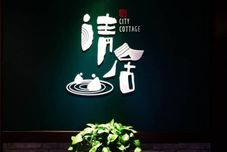 其他 City Cottage Hotel Width Alley Branch