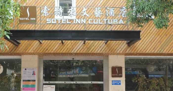 Lainnya Sotel Inn Cultura Hotel Zhongshan Branch