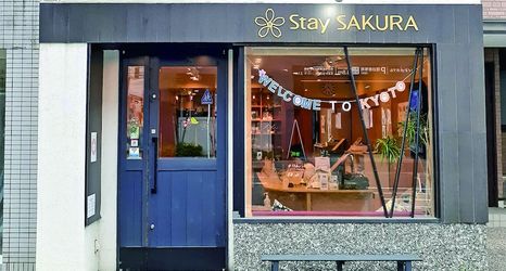 その他 2 Stay Sakura Kyoto Station South 1