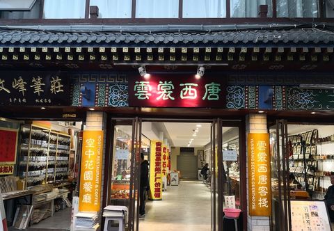 Lain-lain Yunshang Hotel