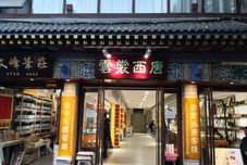 その他 Yunshang Hotel