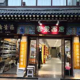 Primary image 1 Yunshang Hotel, Hanting Express Xi'an Wenyi Road Branch 酒店