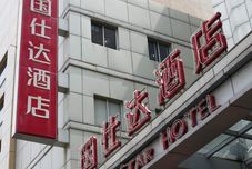 其他 Nanjing Gold Star Hotel