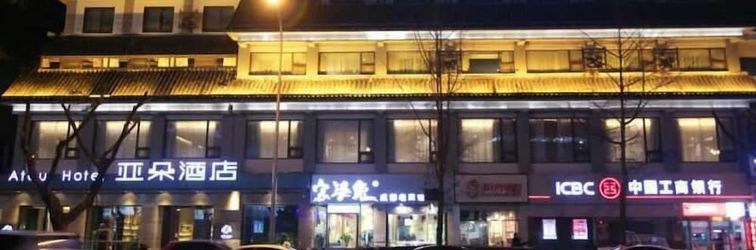 기타 Atour Hotel Dufu's Thatched Cottage Chengdu