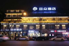 기타 Atour Hotel Dufu's Thatched Cottage Chengdu