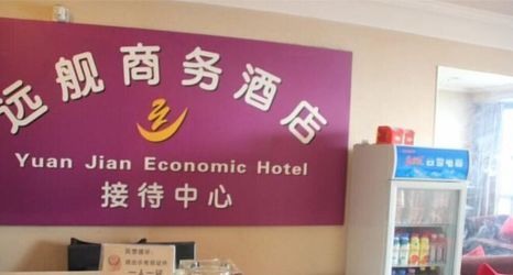 Others 2 Chongqing Yuan Jian Business Hotel