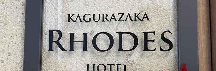 Lainnya Rhodes Kagurazaka Hotel