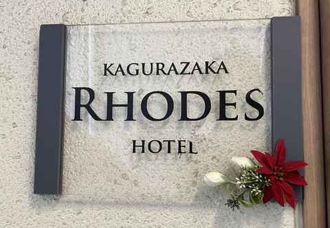 อื่นๆ Rhodes Kagurazaka Hotel