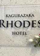 ภาพหลัก Rhodes Kagurazaka Hotel