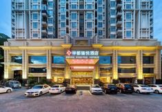 Lain-lain 4 Huadu Zhenyue Hotel (Shangrao No.1 Middle School Bus Station)