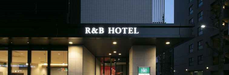 อื่นๆ R&B Hotel Kyoto Shijo Kawaramachi